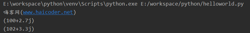 10 Python复数运算.png